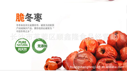 河北黃驊特產 秋里紅脆冬棗 脆棗貢品棗 6斤一箱 香脆可口