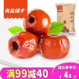 良品鋪子黃驊脆冬棗35g*2空心無核酥脆脆棗紅棗棗子果干零食大棗