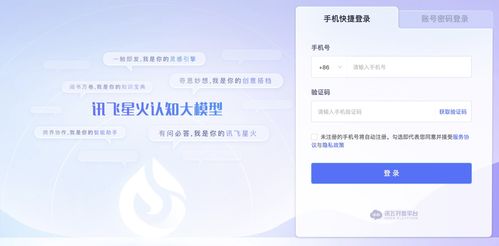 國產(chǎn)大模型獲批開放，開啟互聯(lián)網(wǎng)信息服務(wù)新篇章